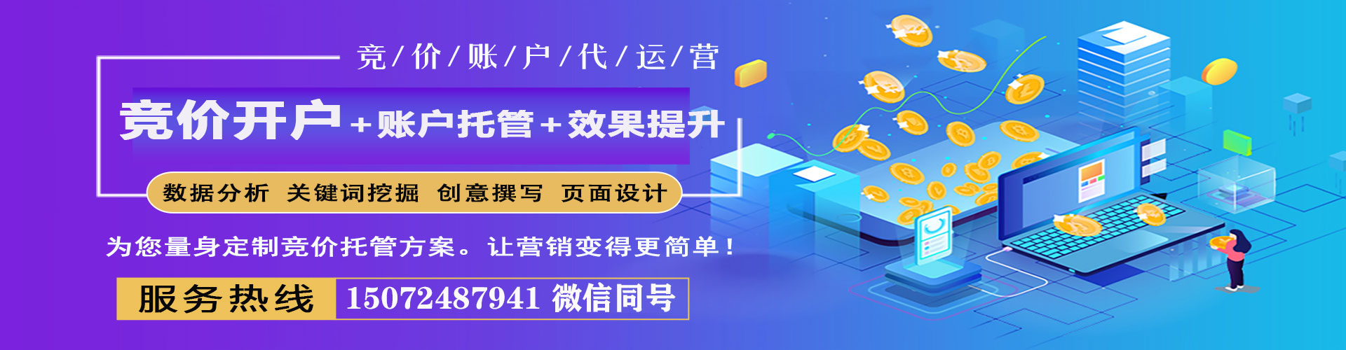 砀山竞价端口开户